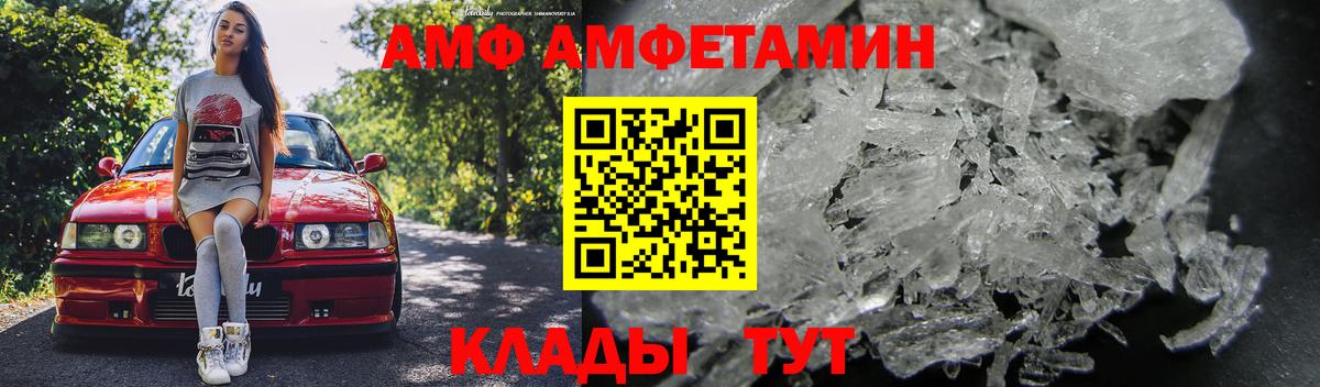 АМФ VHQ Гулькевичи