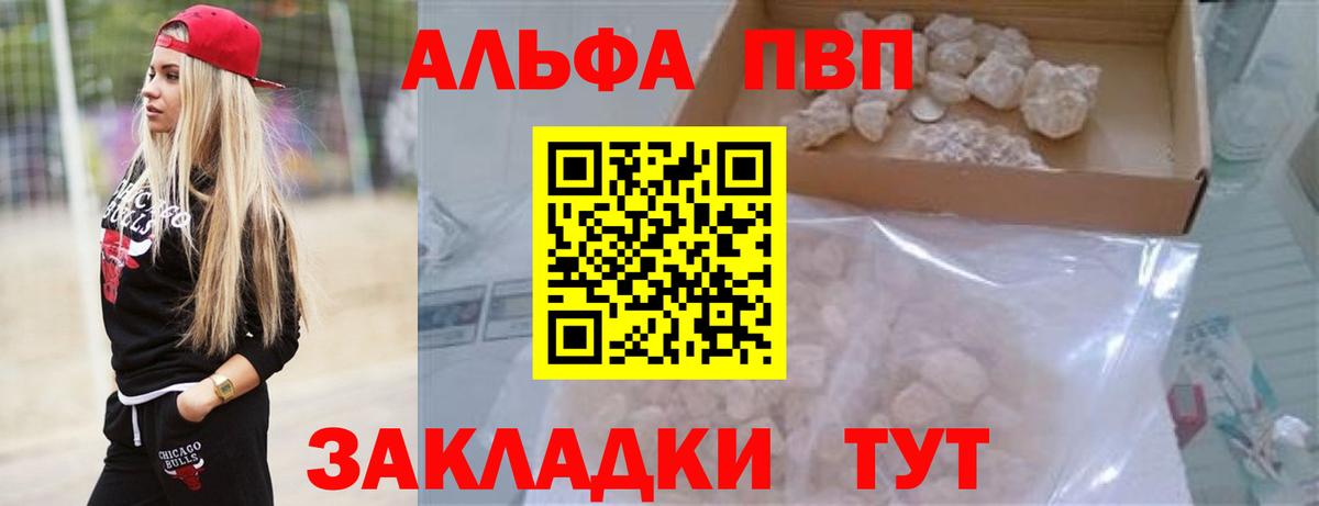 APVP Соль  Вход с VPN  A-PVP мука  Гулькевичи 