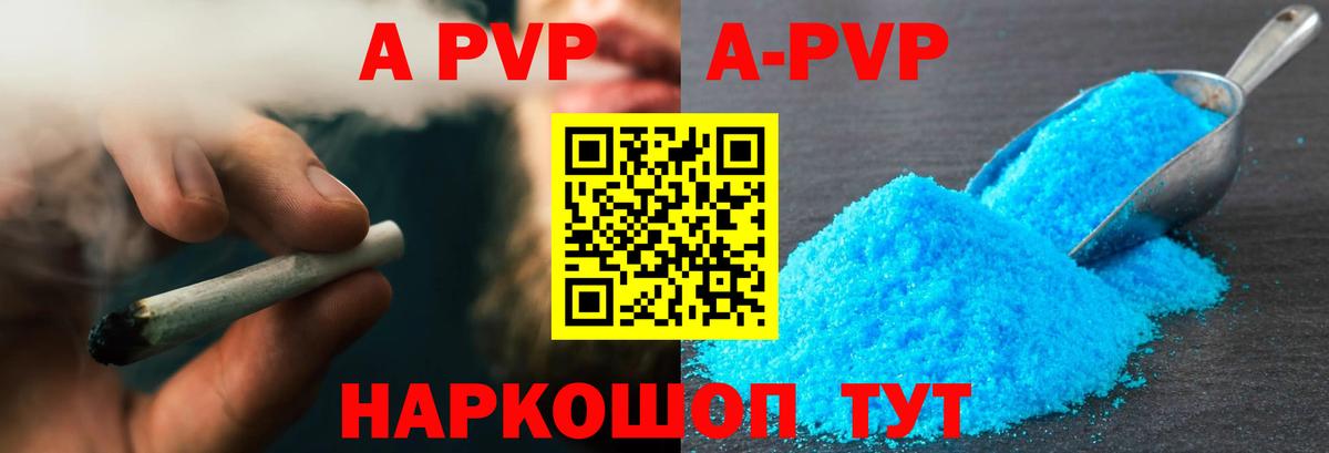 Альфа ПВП VHQ Гулькевичи