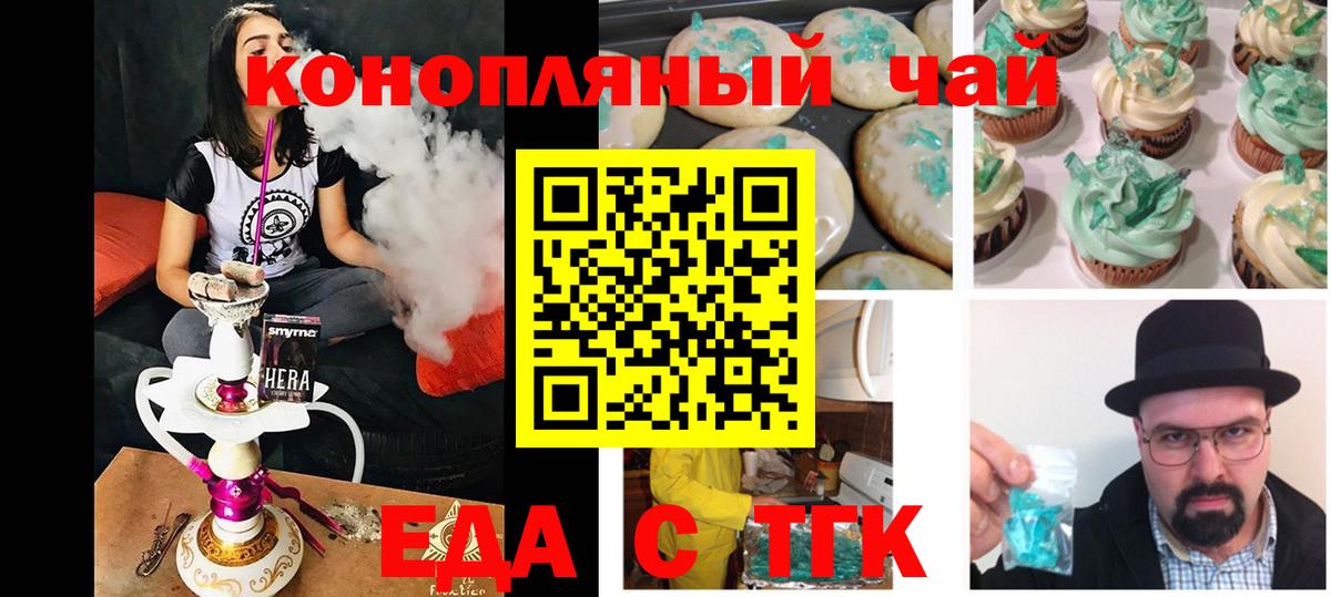 Печенье с ТГК марихуана Гулькевичи