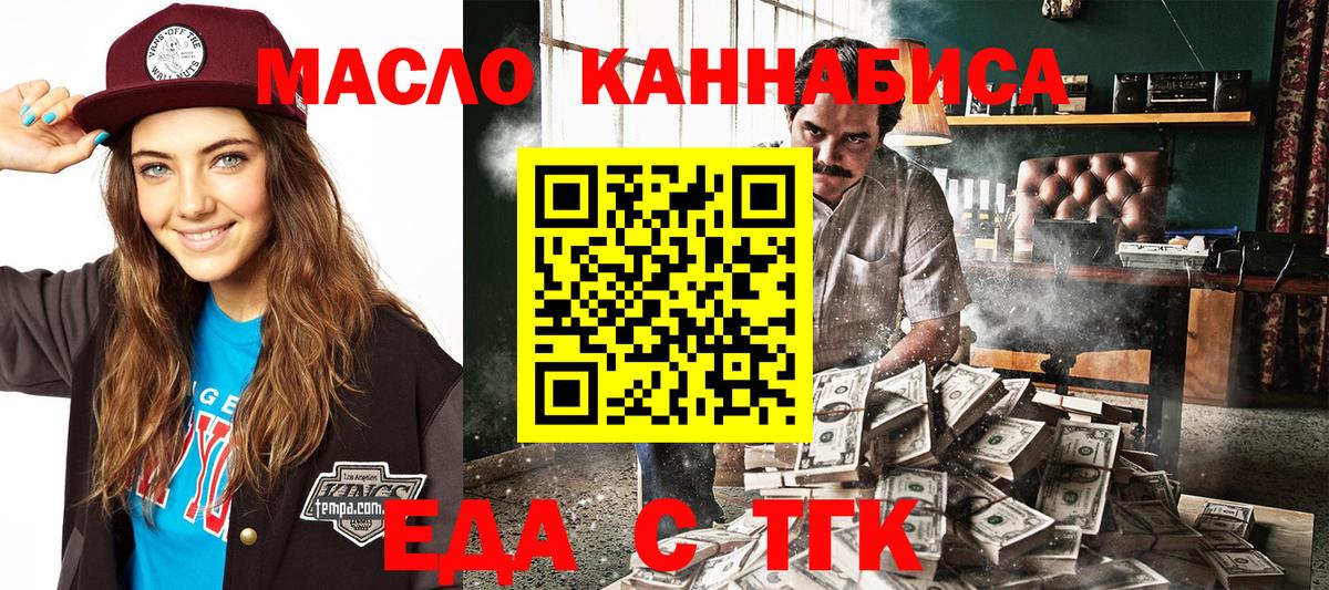 Гулькевичи  Еда ТГК марихуана  Вход с VPN 