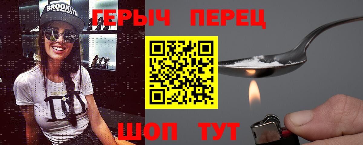 Героин герыч Гулькевичи