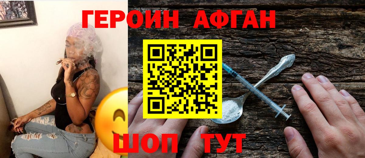 Героин герыч  Вход с VPN  Героин  Гулькевичи 