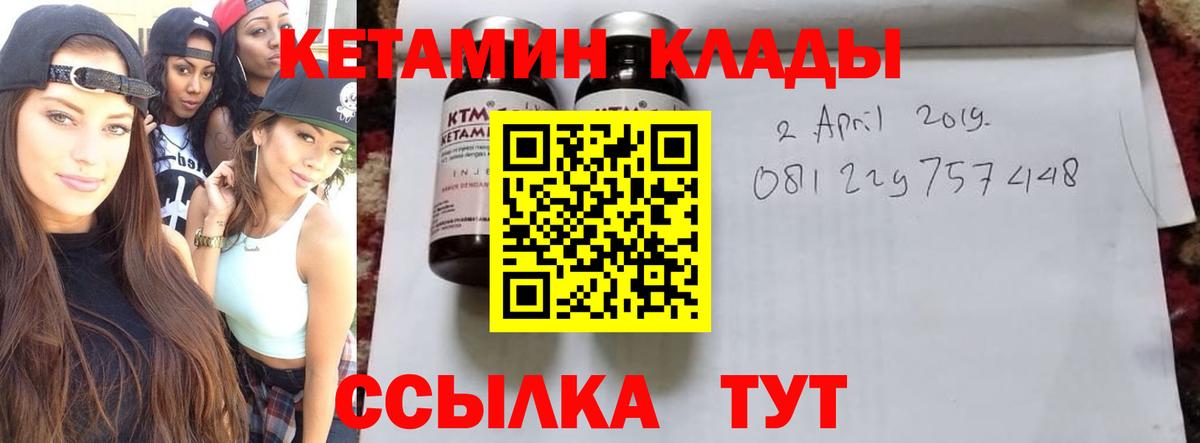Кетамин VHQ  Вход с VPN  ссылка на мегу ССЫЛКА  Гулькевичи  Кетамин ketamine 