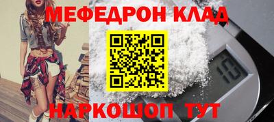 мефедрон Берёзовский