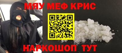 мефедрон Берёзовский