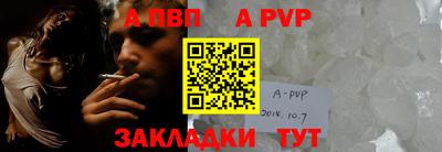 спиды Бийск