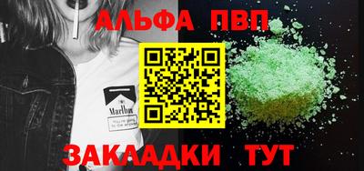 спиды Бийск