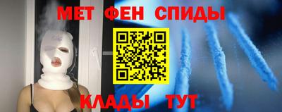 спиды Бийск
