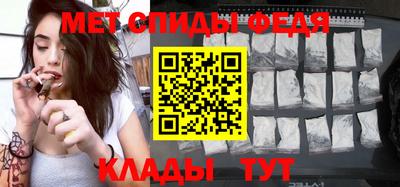 спиды Бийск