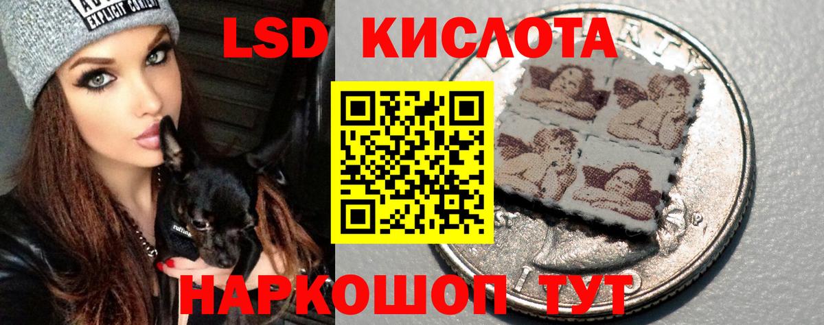 Гулькевичи  ЛСД экстази ecstasy  Вход с VPN  Лсд 25 экстази кислота 