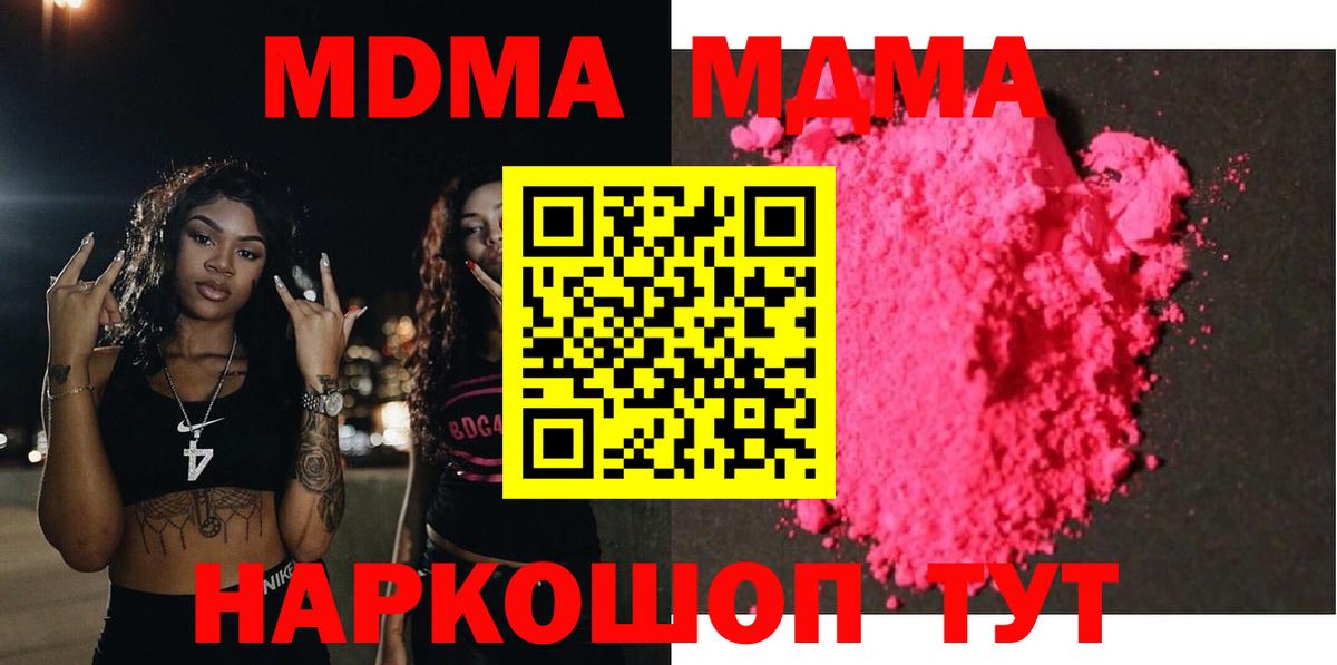 МДМА кристаллы  Вход с VPN  Гулькевичи 
