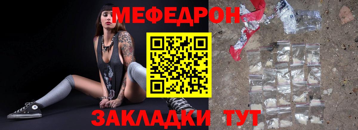 Гулькевичи  Меф VHQ  МЯУ-МЯУ  МЯУ-МЯУ мука  Вход с VPN 