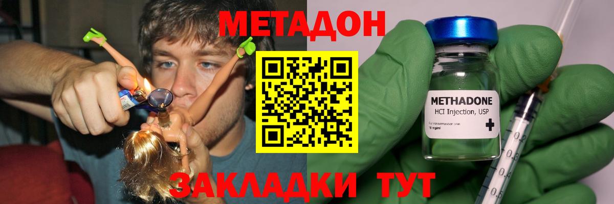 МЕТАДОН белоснежный  Вход с VPN  МЕТАДОН мёд  Гулькевичи 